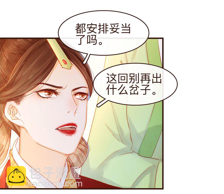 079 鸿门宴-第79话