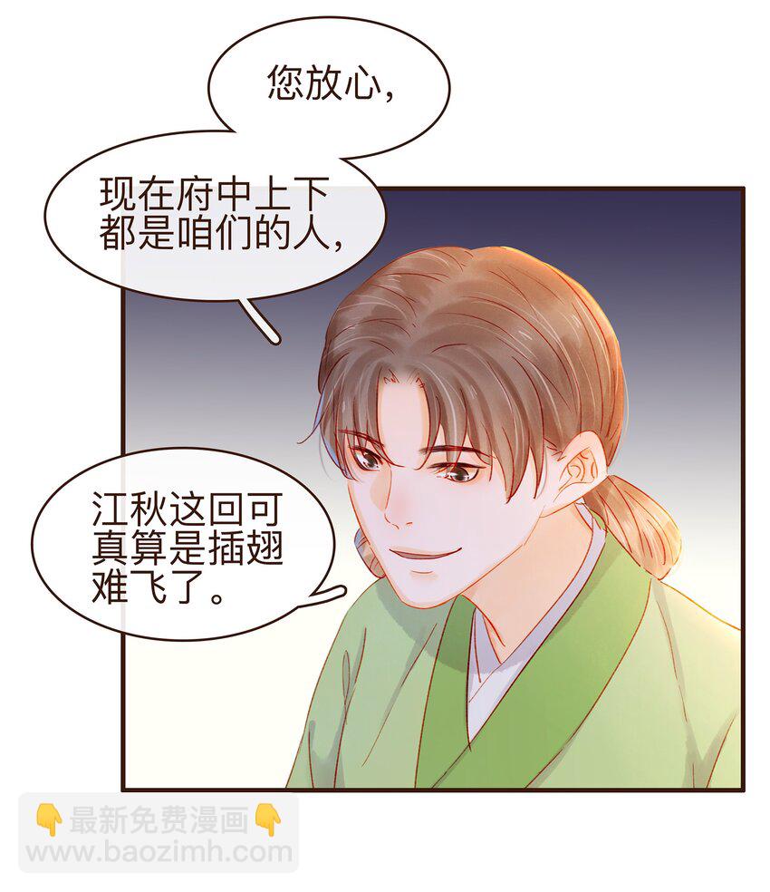 079 鸿门宴-第79话
