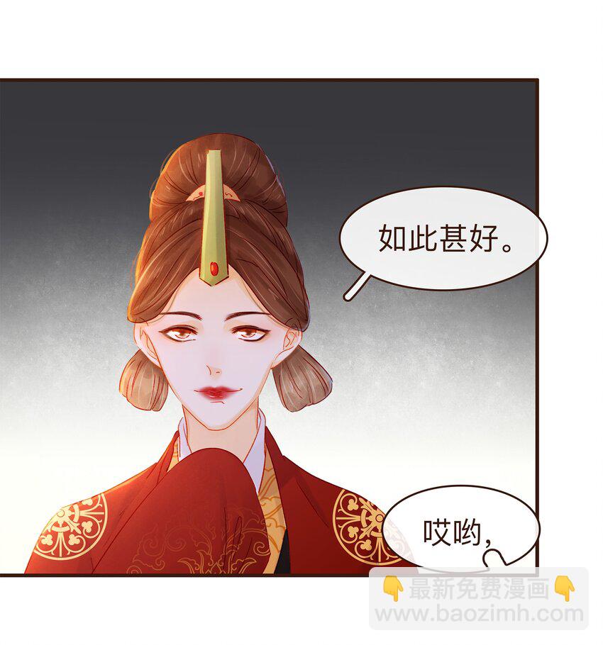 079 鸿门宴-第79话