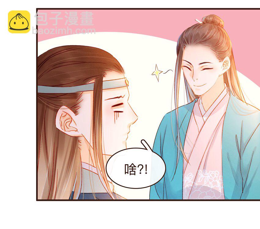 079 鸿门宴-第79话