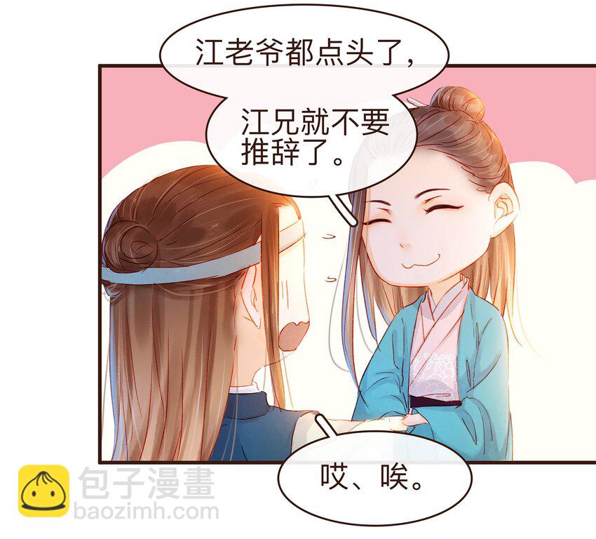 079 鸿门宴-第79话