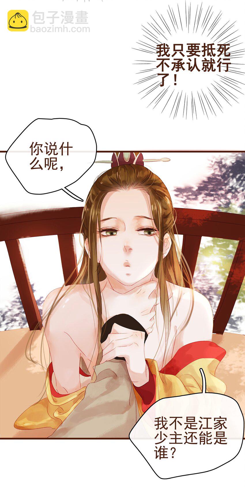 009 定让你爽(1/2)-第9话