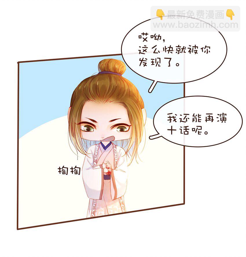 081 是你逼我的-第81话