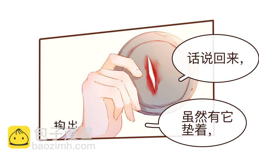081 是你逼我的-第81话