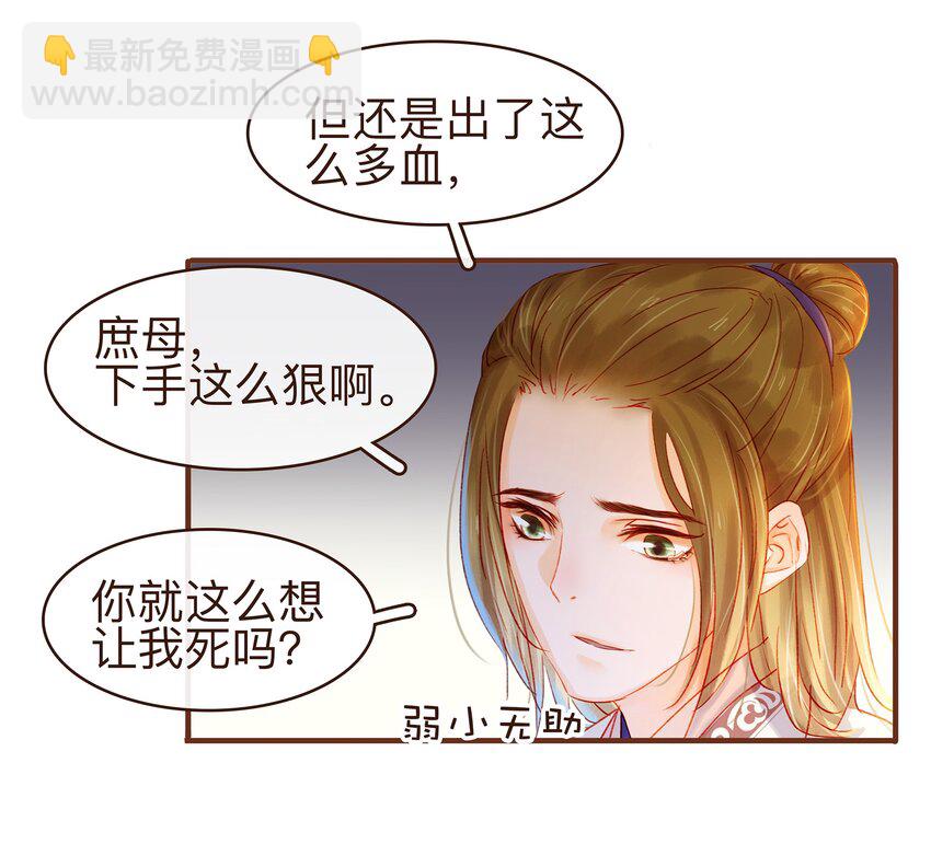 081 是你逼我的-第81话