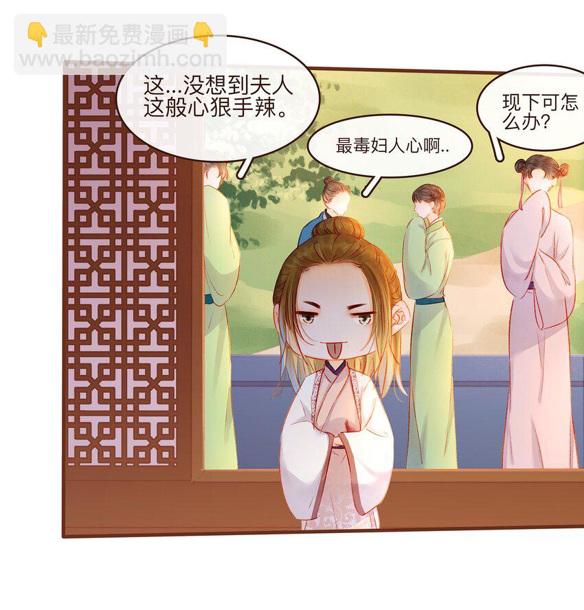 081 是你逼我的-第81话