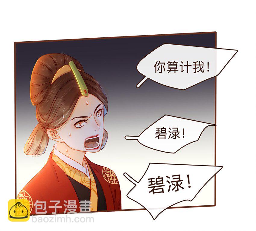 081 是你逼我的-第81话
