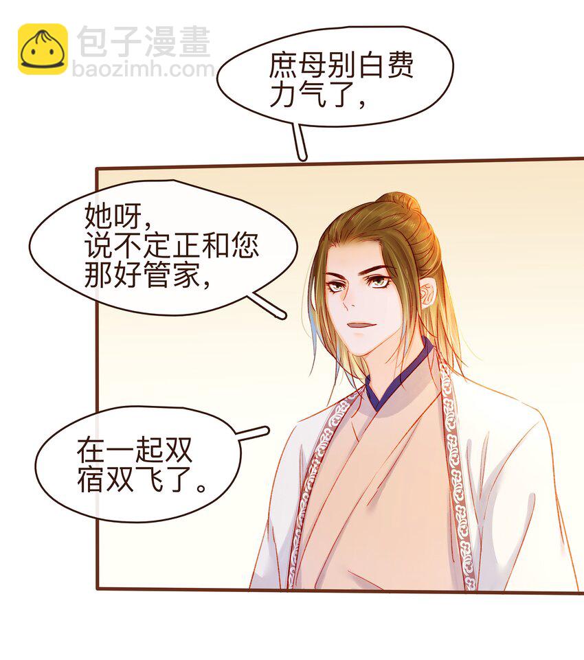 081 是你逼我的-第81话