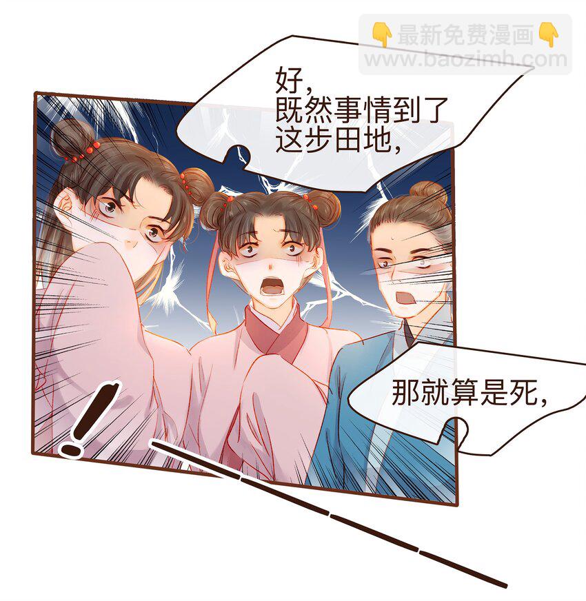 081 是你逼我的-第81话