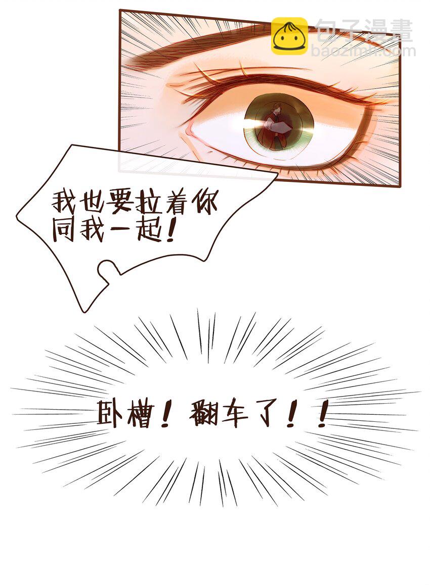 081 是你逼我的-第81话