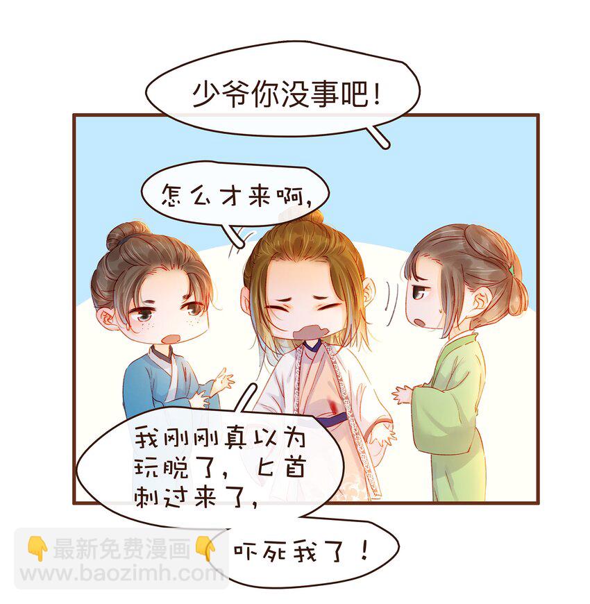 081 是你逼我的-第81话