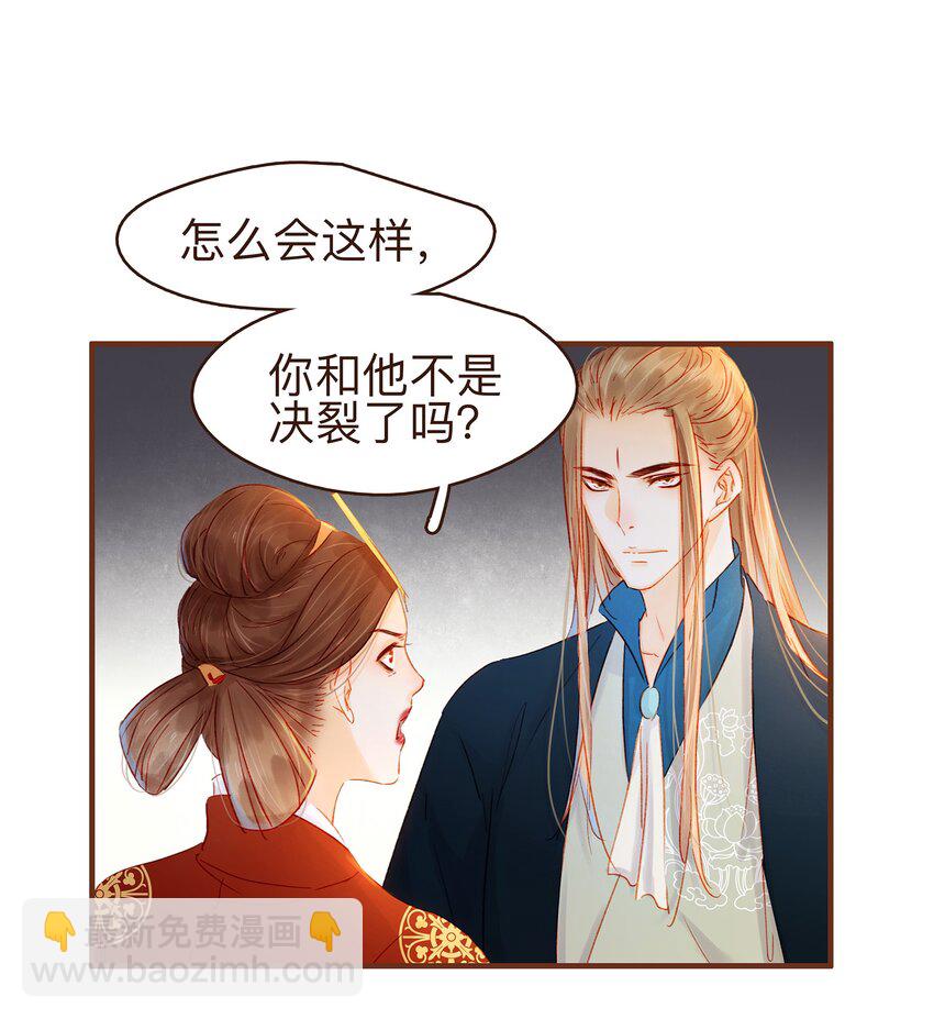 081 是你逼我的-第81话