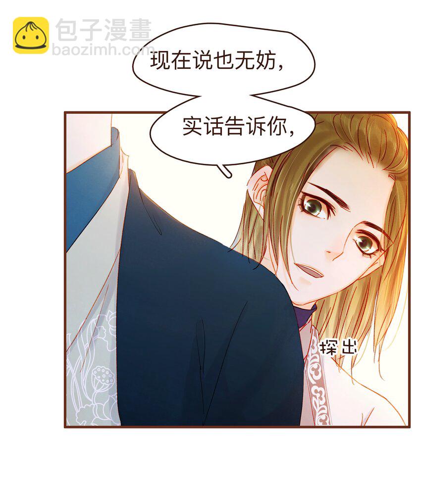 081 是你逼我的-第81话