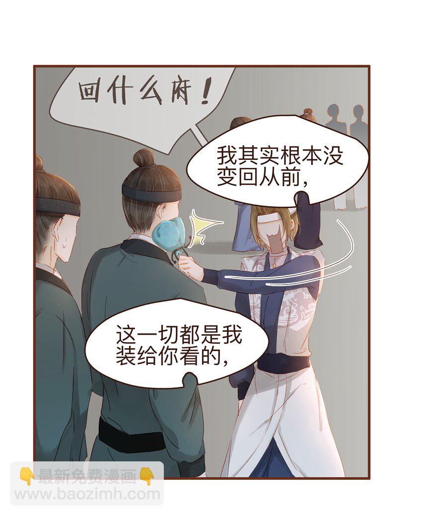081 是你逼我的-第81话
