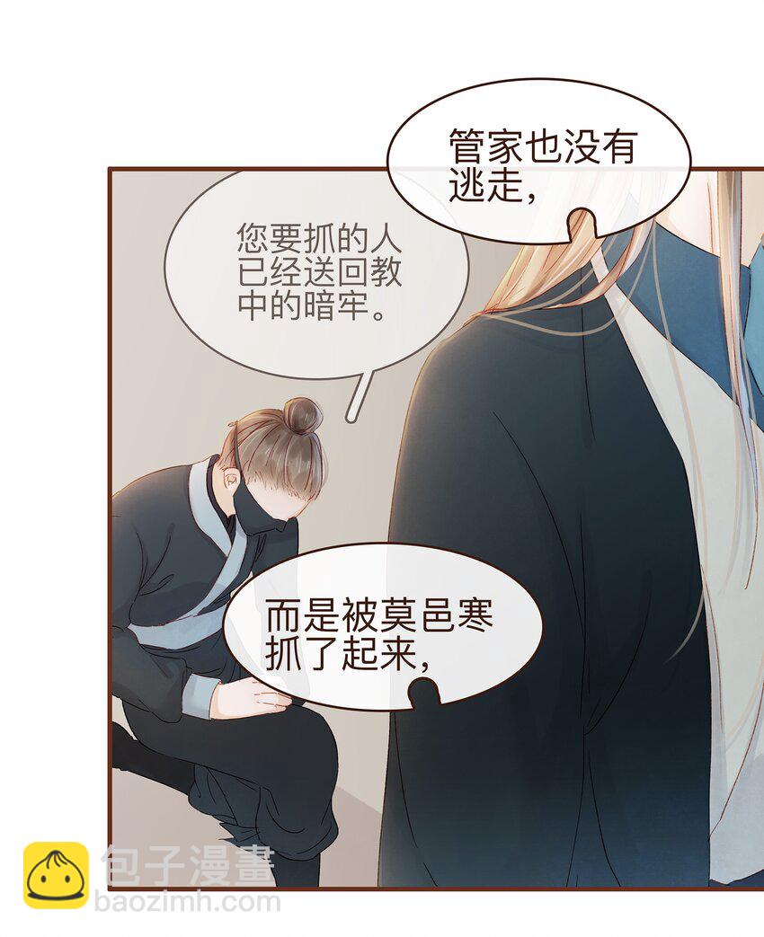 081 是你逼我的-第81话