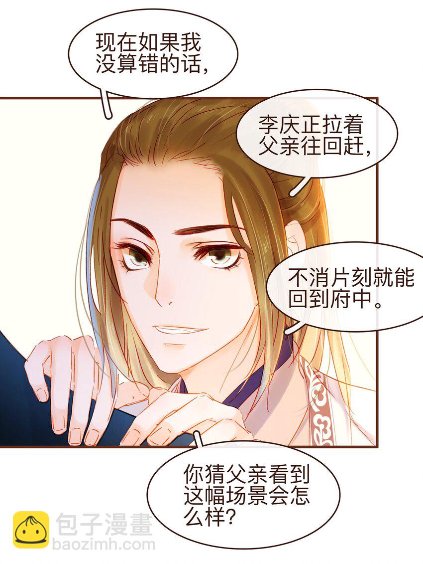 081 是你逼我的-第81话