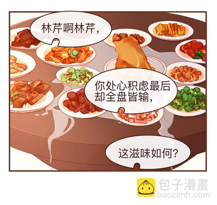 081 是你逼我的-第81话
