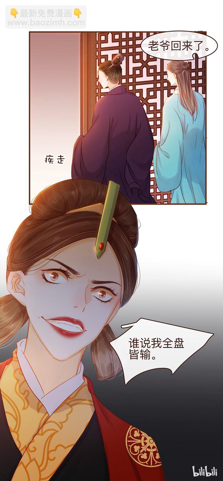 081 是你逼我的-第81话