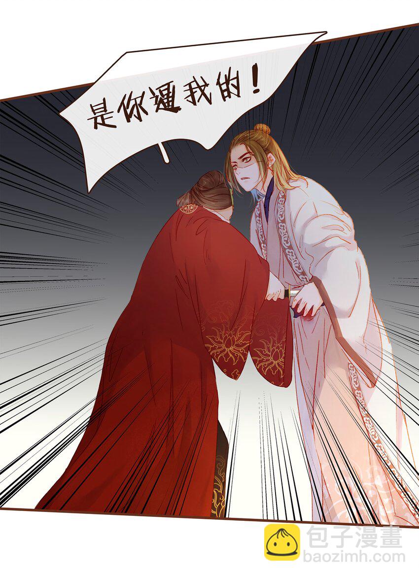 081 是你逼我的-第81话