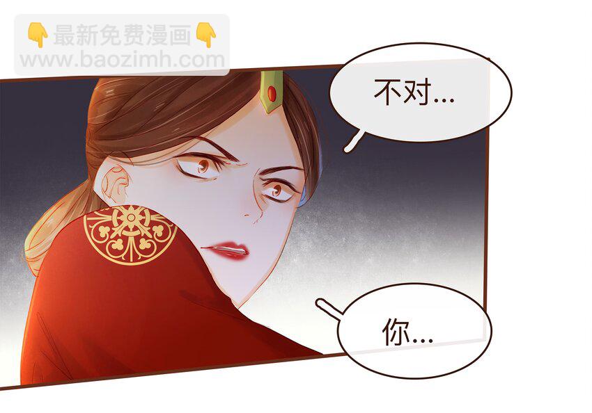 081 是你逼我的-第81话