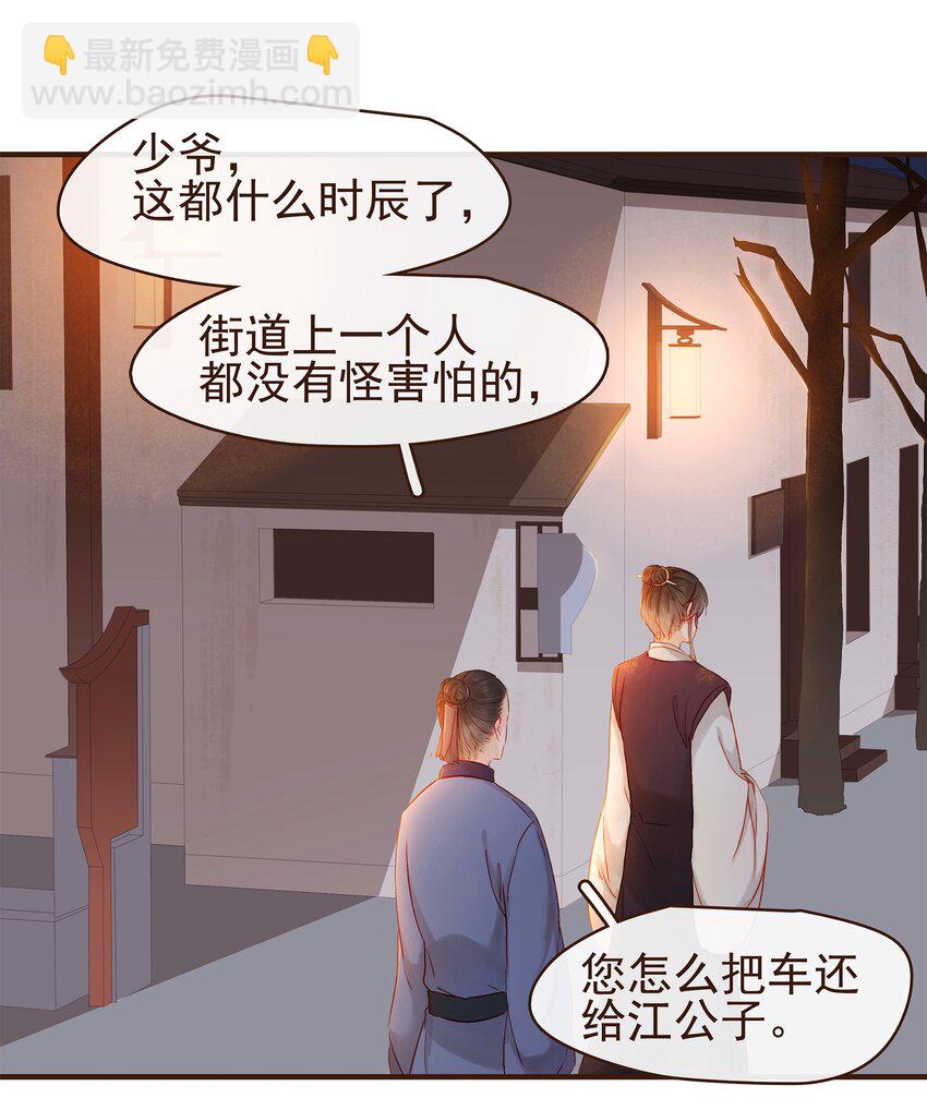 087 喵-第87话