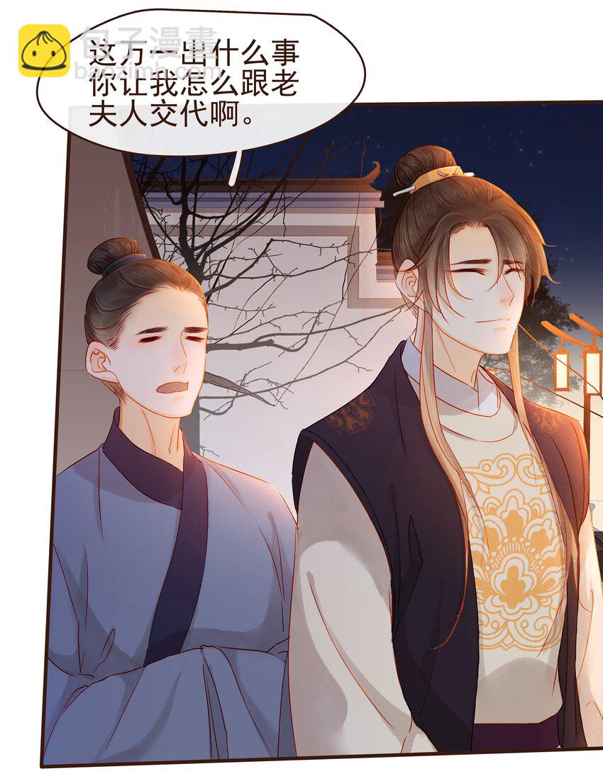 087 喵-第87话