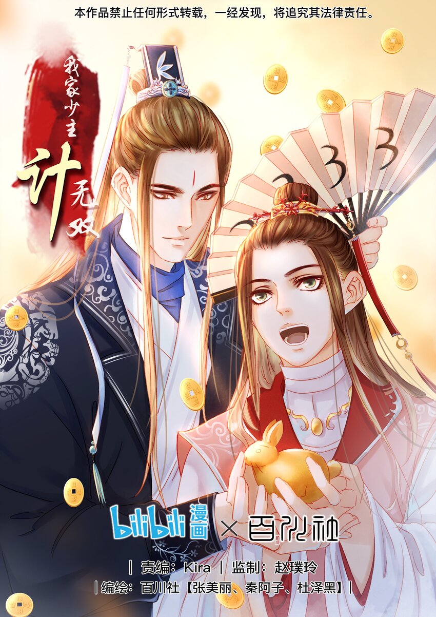 089 又包饺子？-第89话