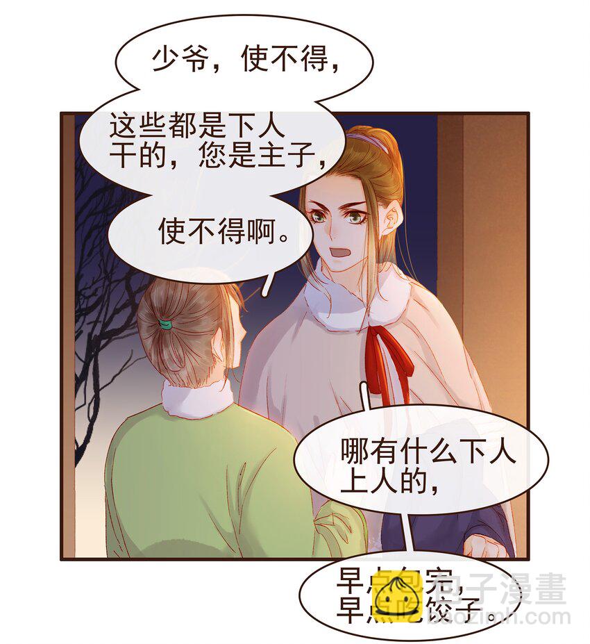 089 又包饺子？-第89话
