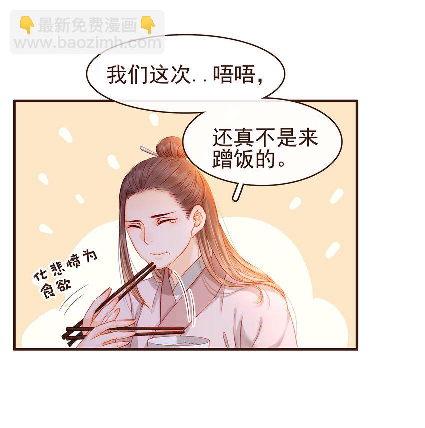 091 不醉不归-第91话