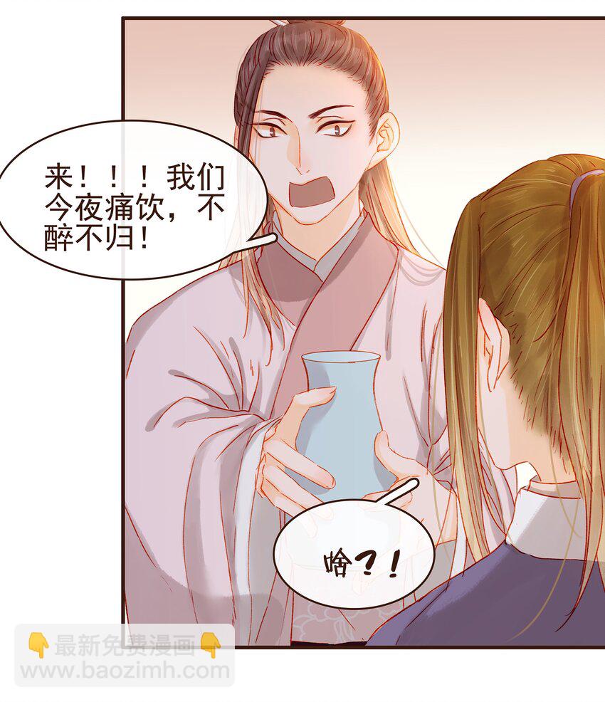 091 不醉不归-第91话