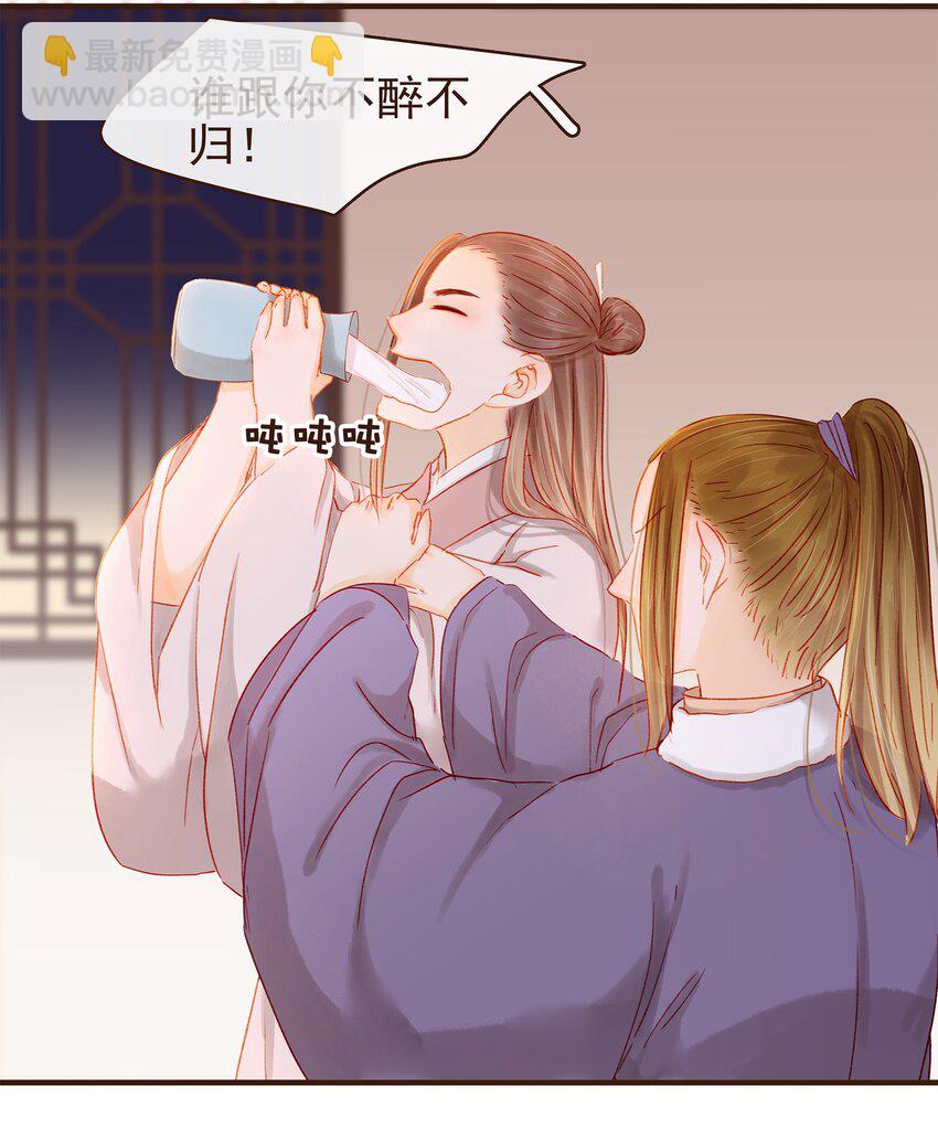 091 不醉不归-第91话