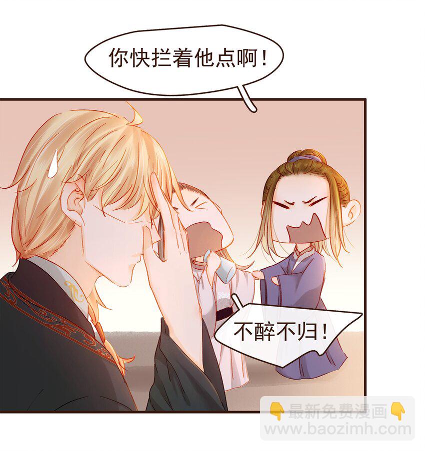 091 不醉不归-第91话