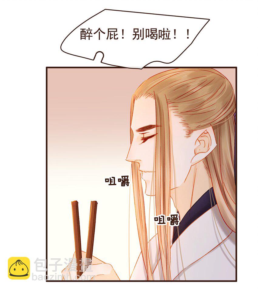 091 不醉不归-第91话
