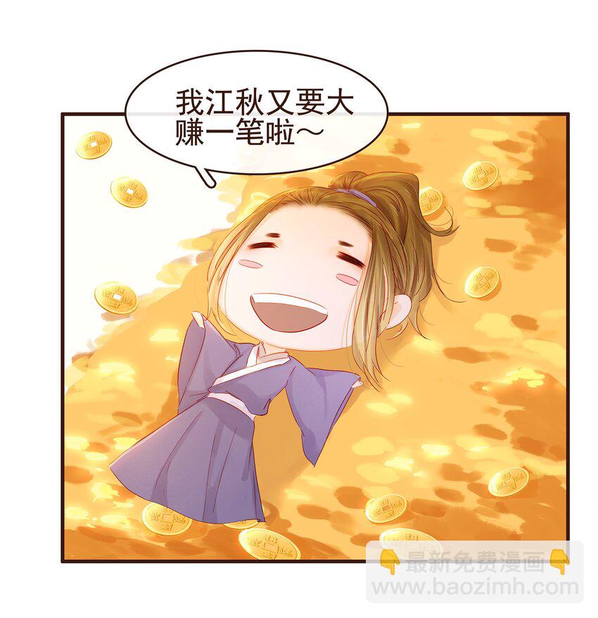 093 神气十&ldquo;足&rdquo;-第93话