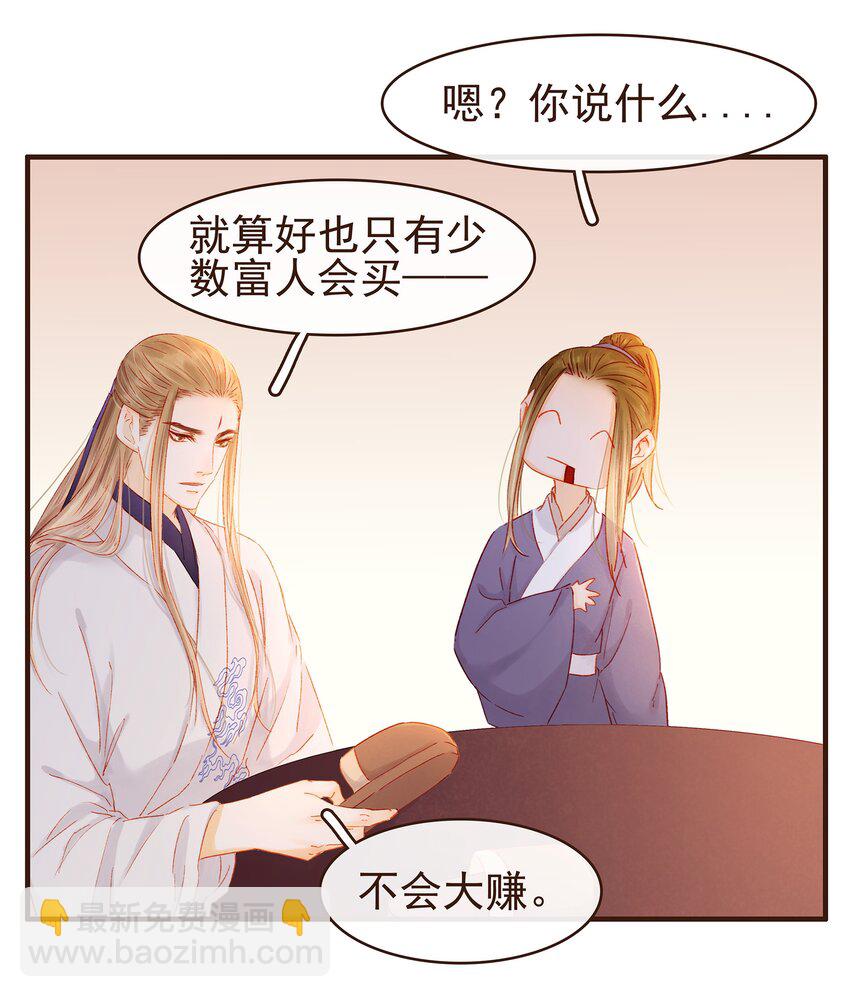 093 神气十&ldquo;足&rdquo;-第93话
