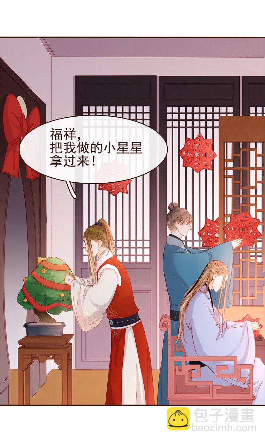 番外 圣诞-第95话