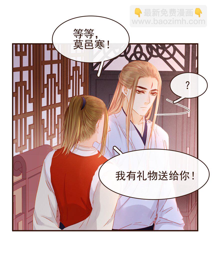 番外 圣诞-第95话
