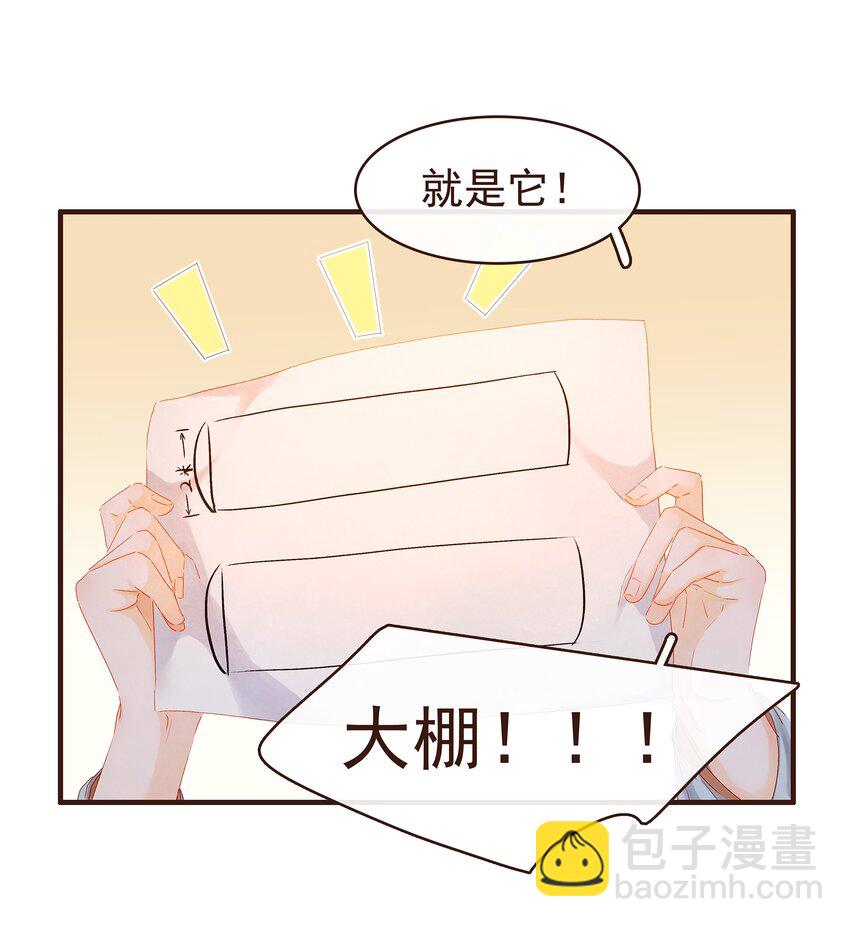 096 设计图-第97话