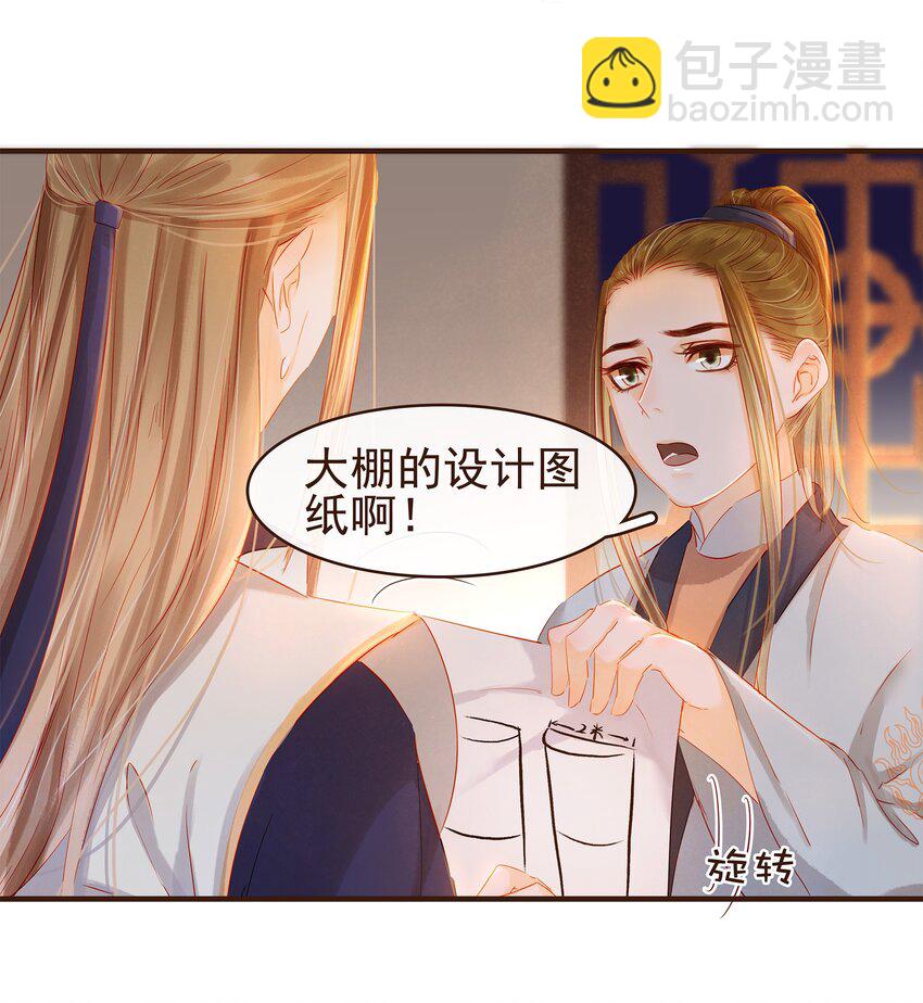 096 设计图-第97话