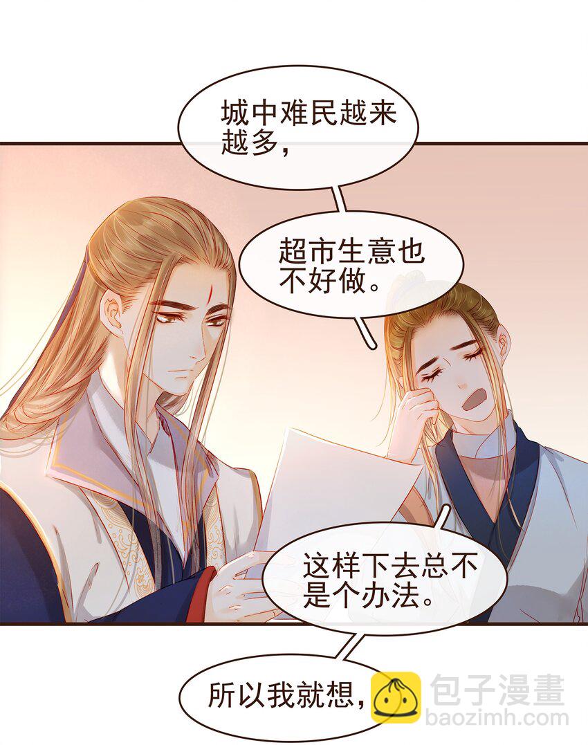 096 设计图-第97话