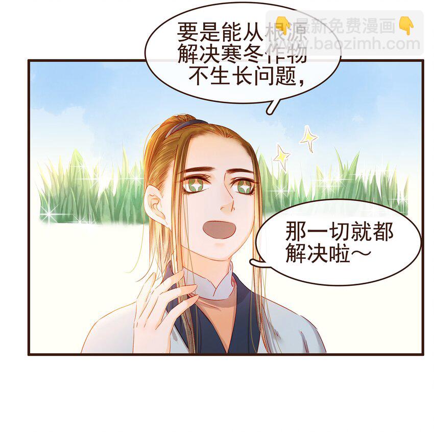 096 设计图-第97话