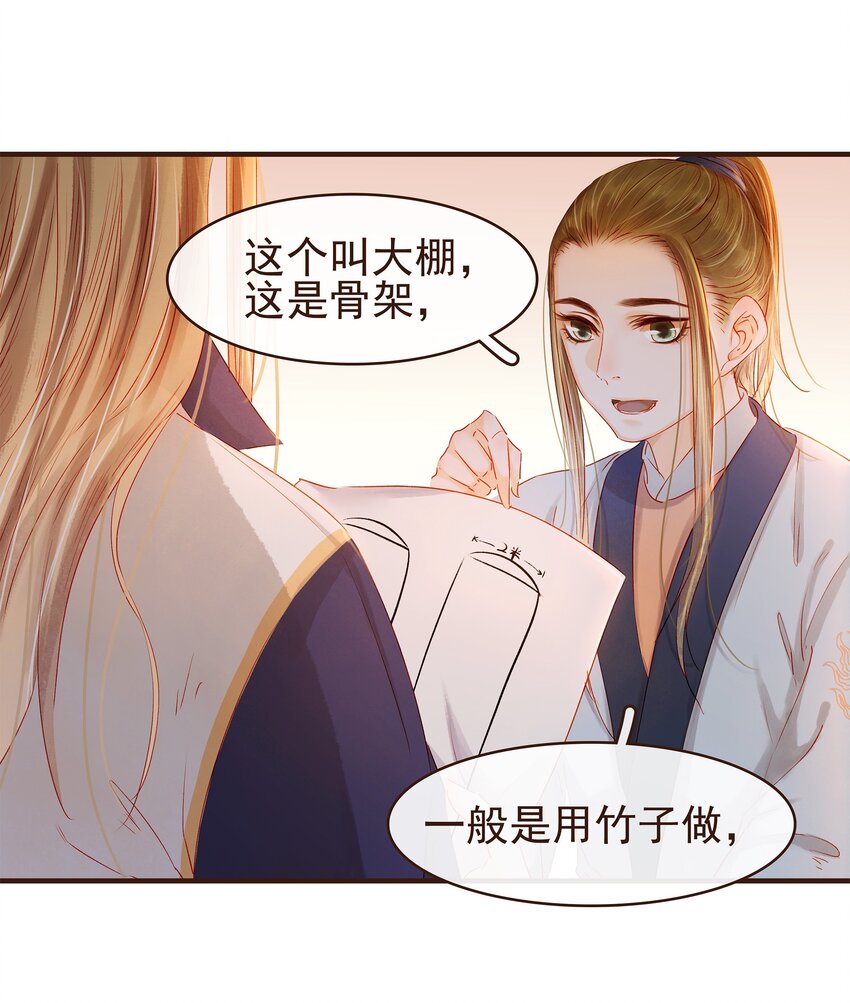 096 设计图-第97话