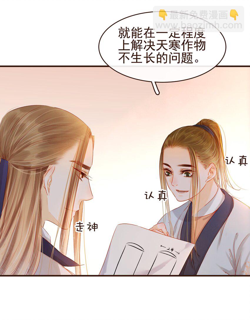 096 设计图-第97话