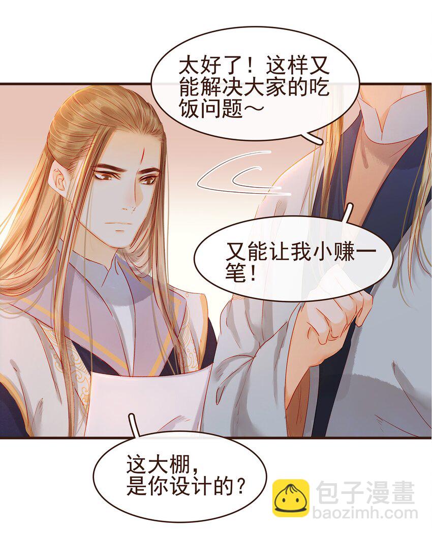 096 设计图-第97话