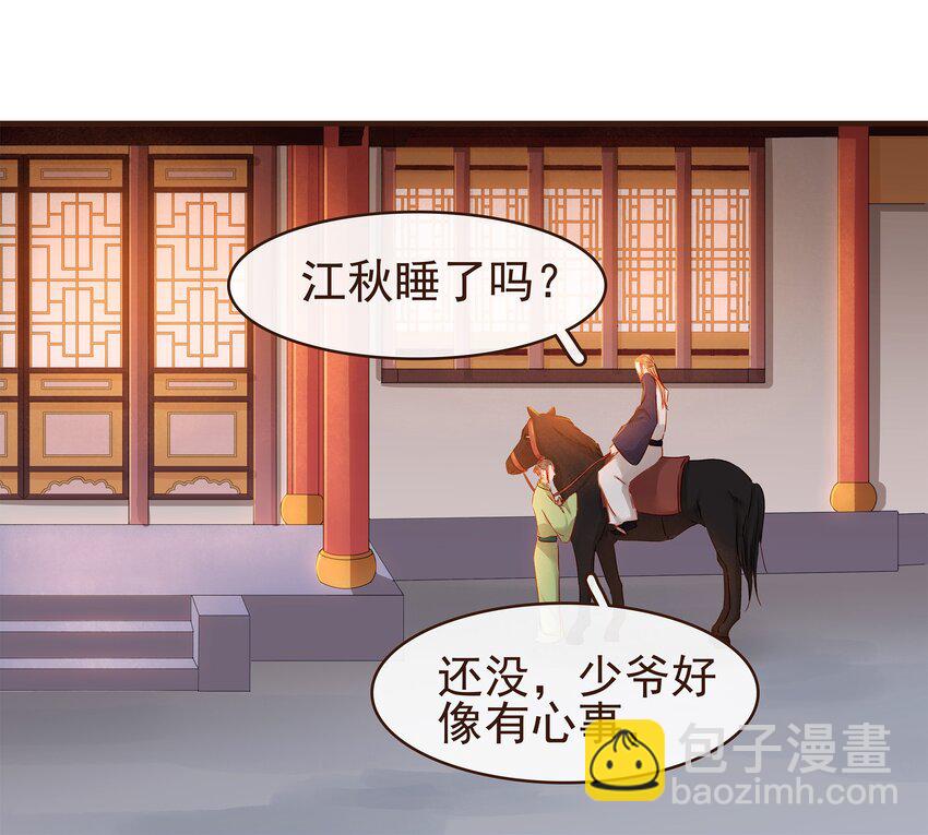 096 设计图-第97话