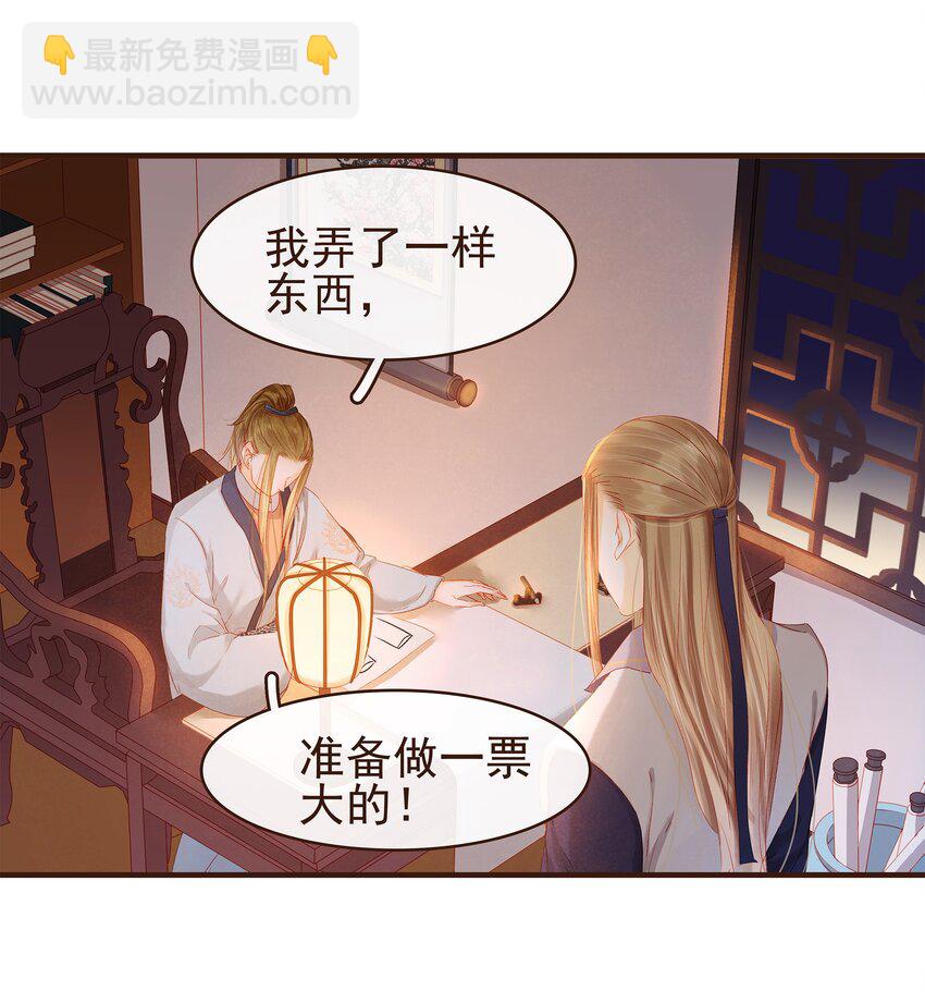 096 设计图-第97话