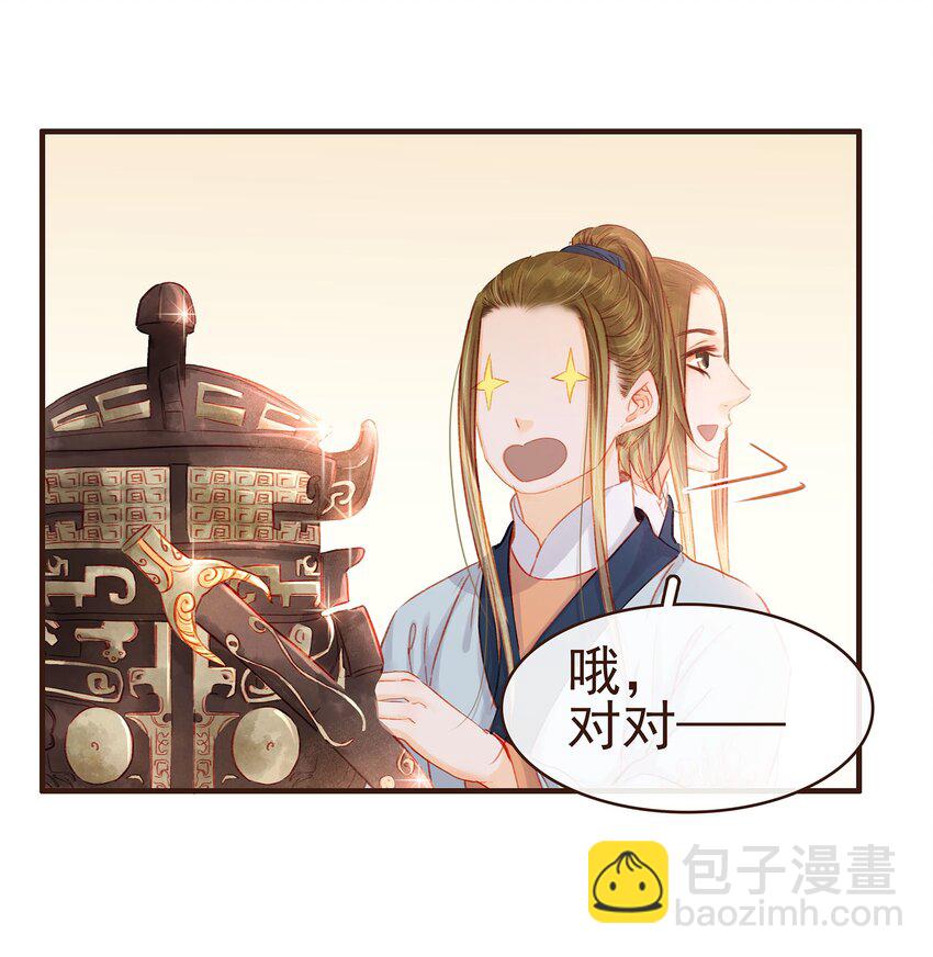 098 拜访高人(1/2)-第99话