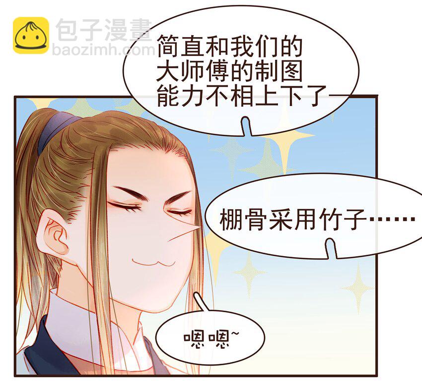 098 拜访高人(1/2)-第99话