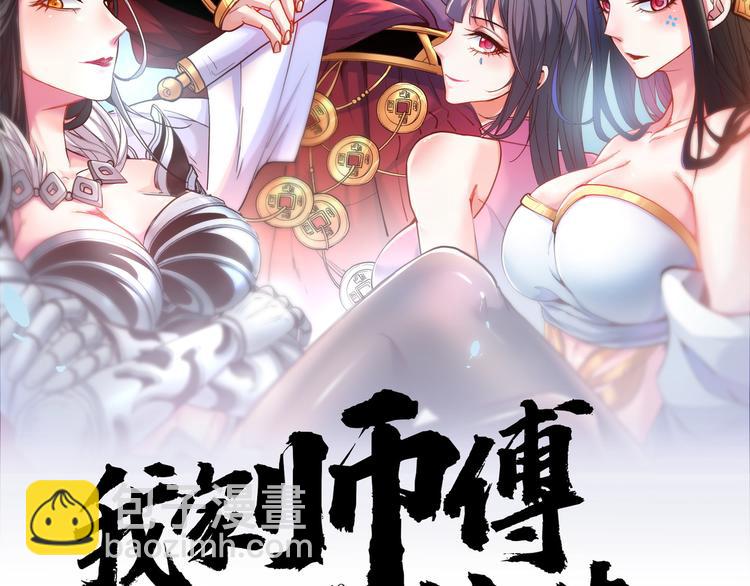 第10话 老子剁了你的手！(1/3)-第11话