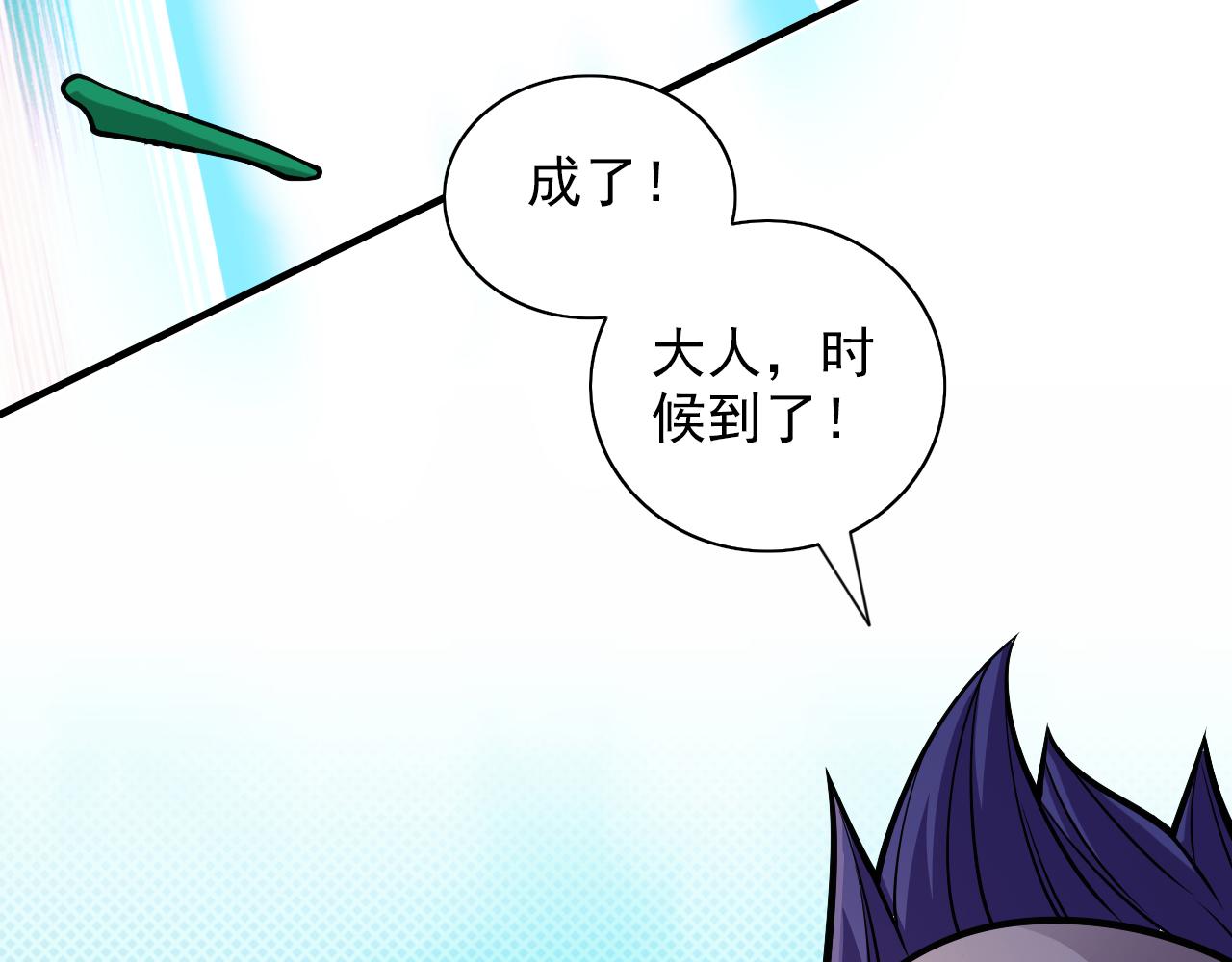 第99话 就等你这句话呢~(1/3)-第101话